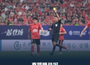 平博体育注册-上港客场取胜，实现积分领先