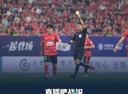 平博体育注册-上港客场取胜，实现积分领先